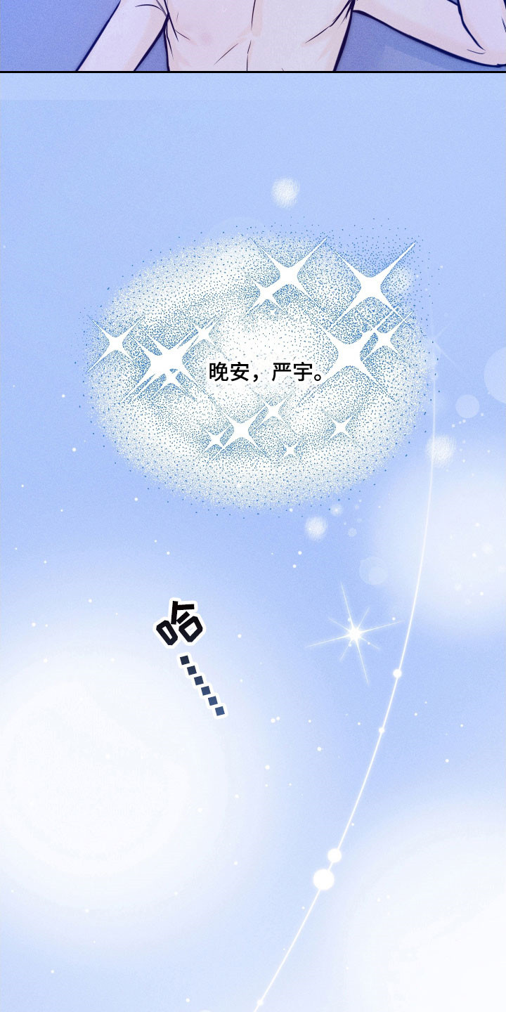 逆光而来的你漫画,第29章：控制不住1图