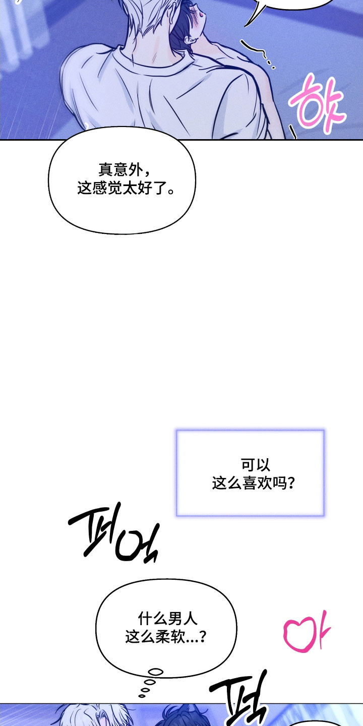 逆光而来的你漫画,第27章：不要后悔5图