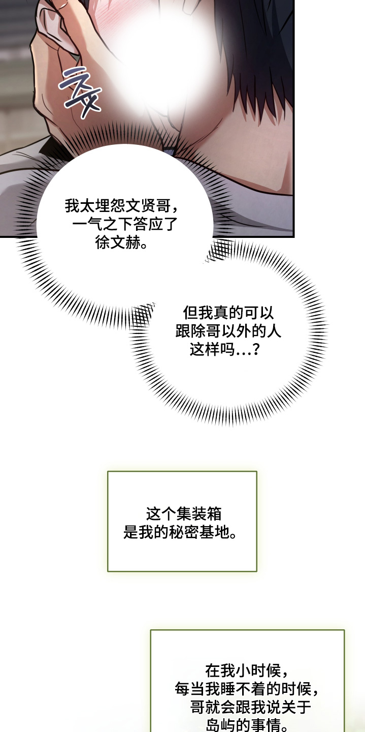 第29章：第一次那么开心2
