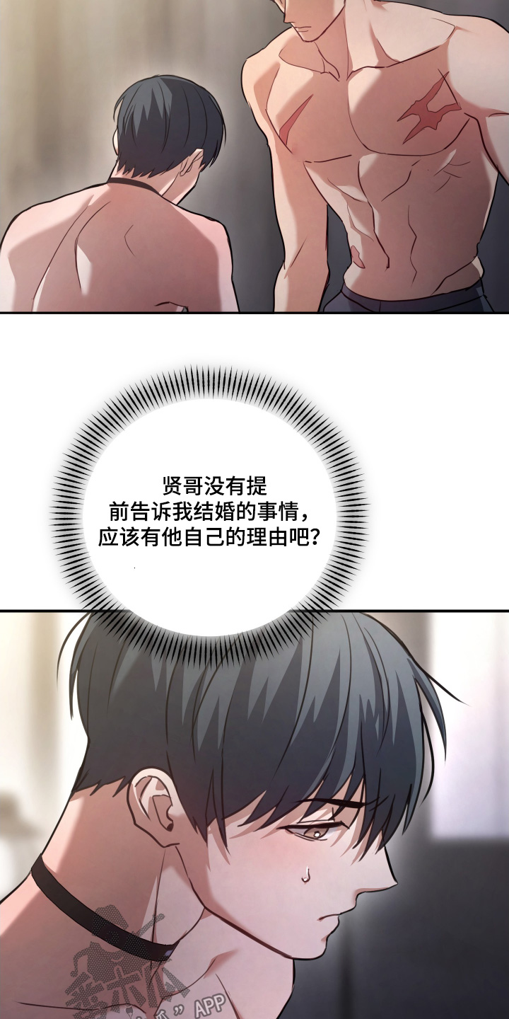 双生幻想兑换码漫画,第30章：我名字4图