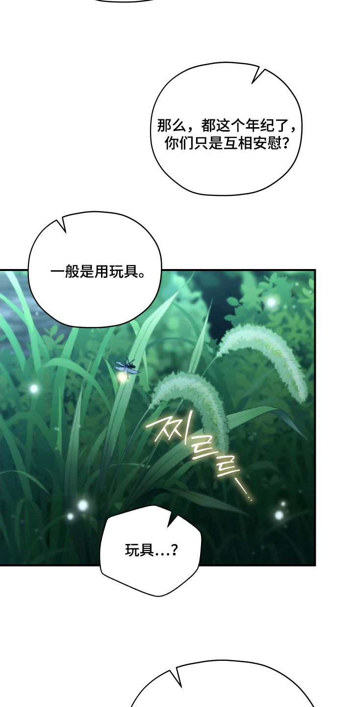 第28章：不错的交易3