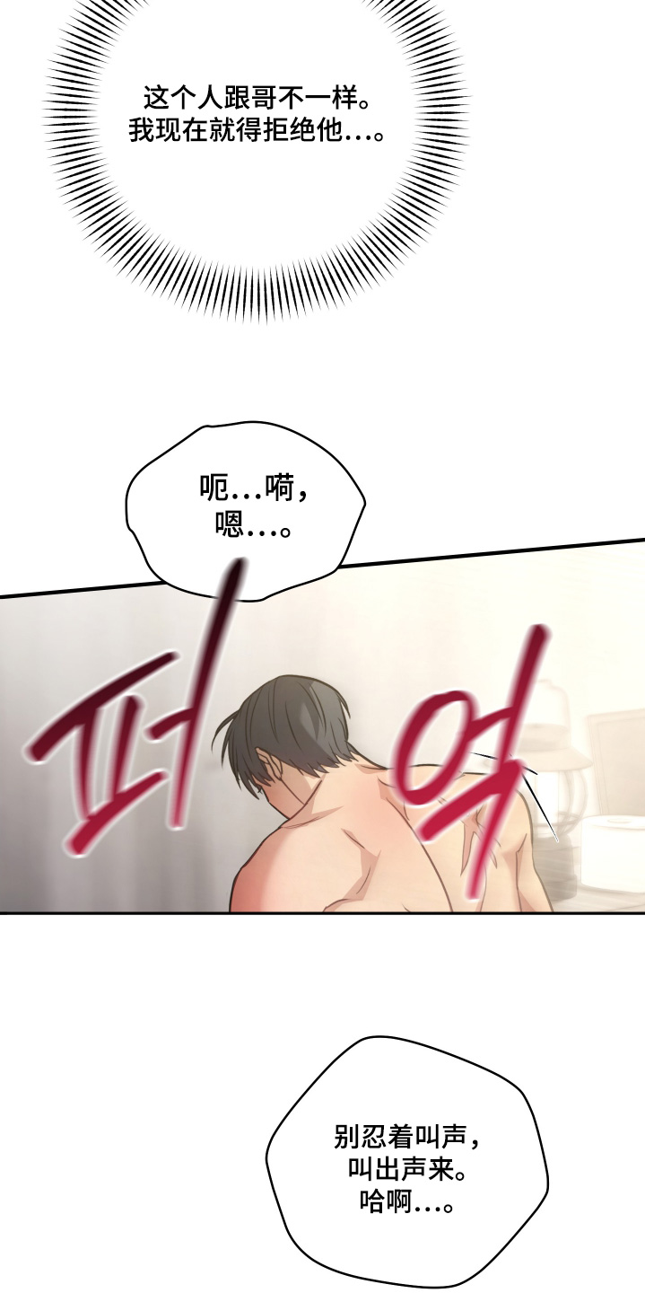 双生迷雾全集免费完整版漫画,第31章：结束了4图