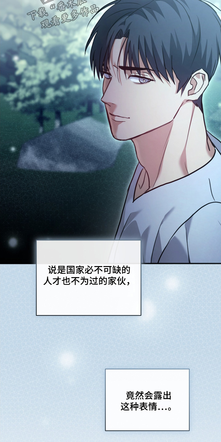 双生救赎全文阅读漫画,第32章：失误4图