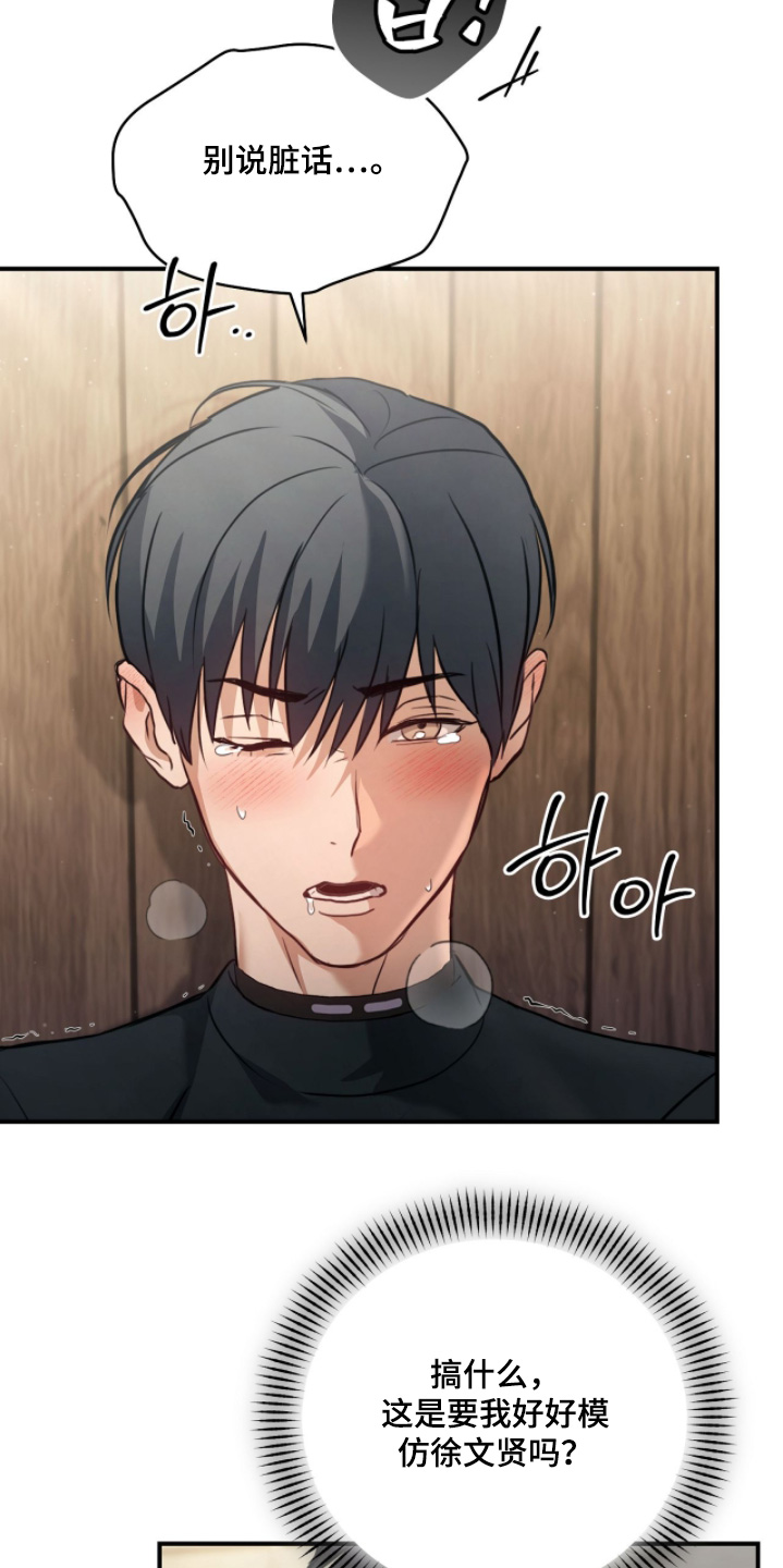 双生灵漫画,第33章：大家辛苦了4图