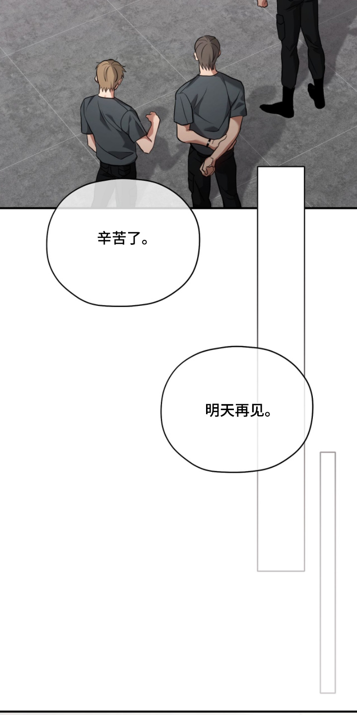 第33章：大家辛苦了2