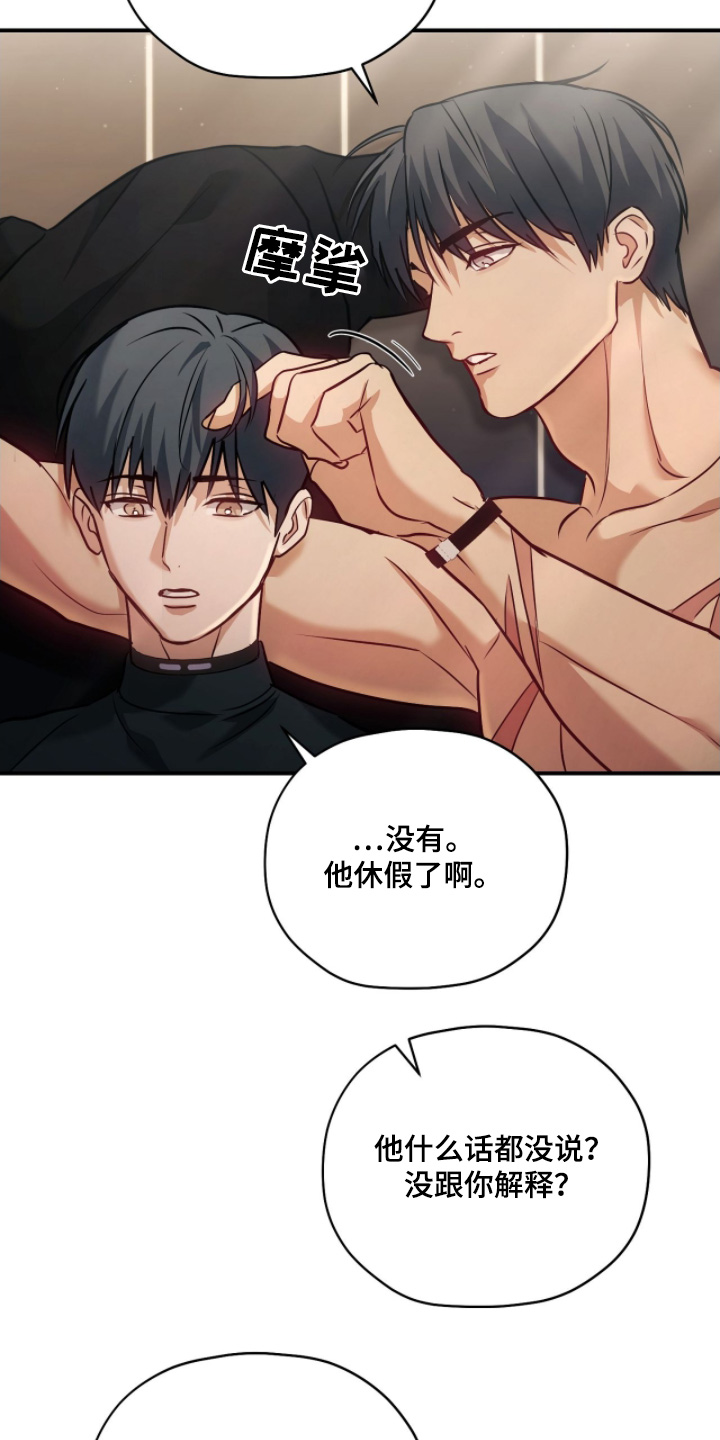 双生灵漫画,第33章：大家辛苦了1图