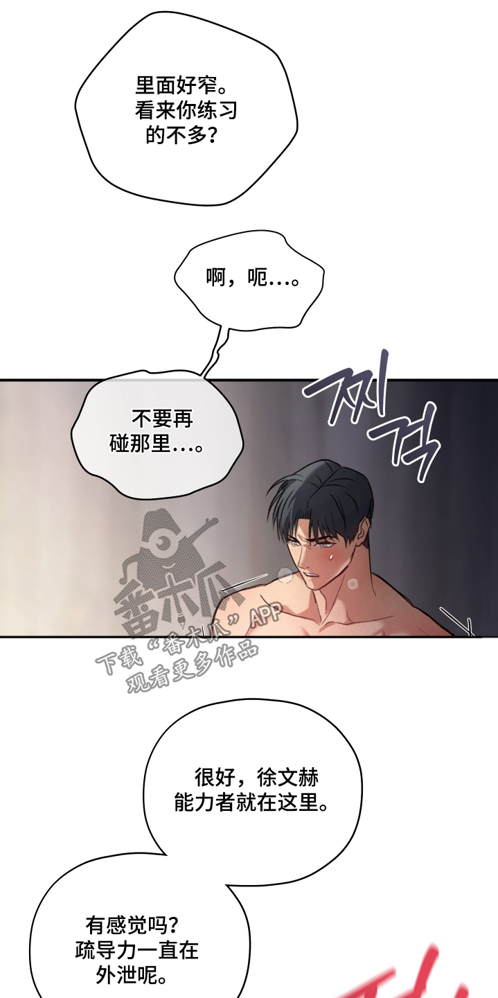 双生迷雾全集免费完整版漫画,第31章：结束了5图