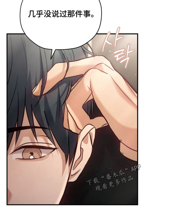 双生灵漫画,第33章：大家辛苦了2图