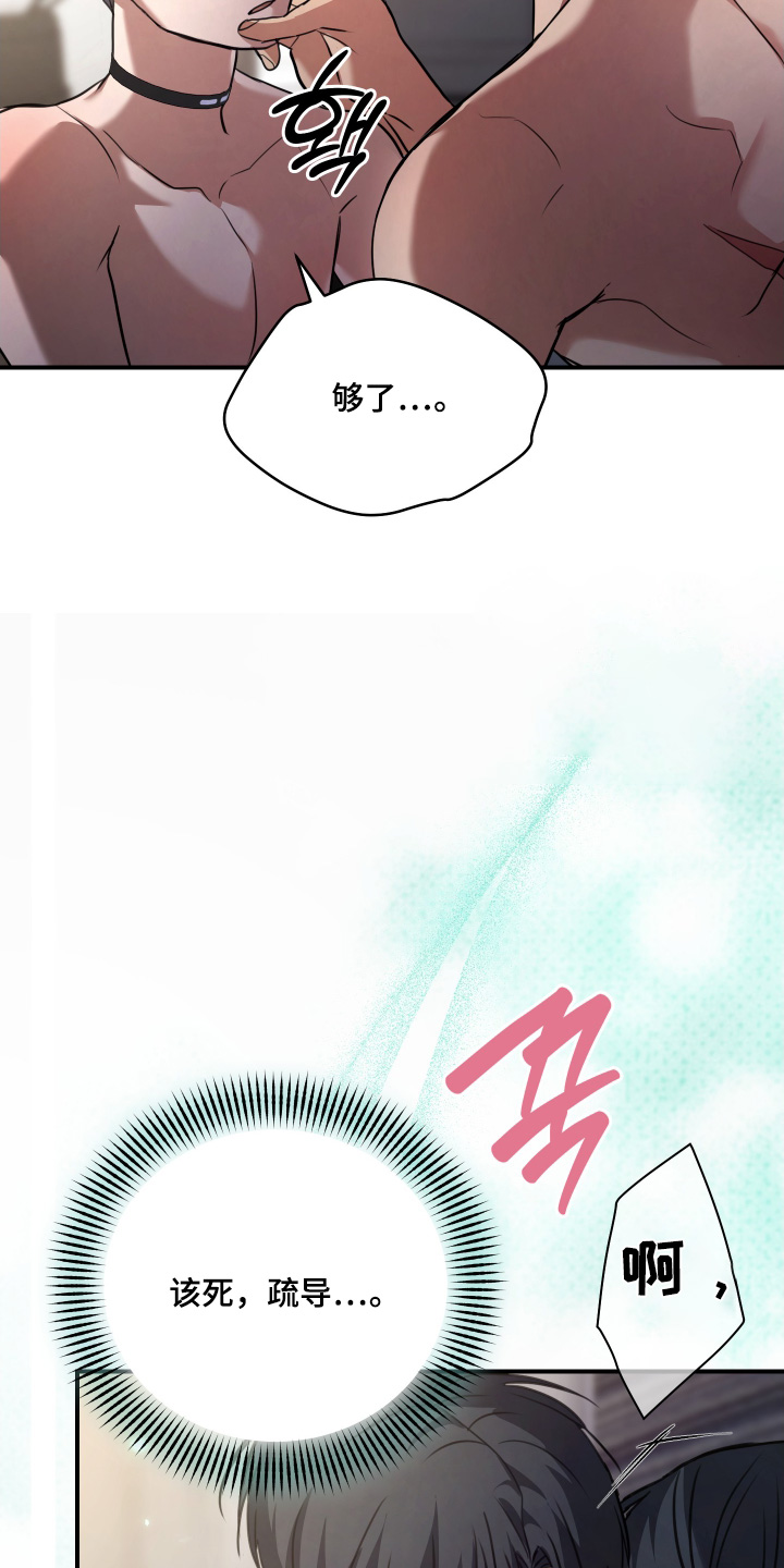 双生救赎卫东漫画,第30章：我名字5图