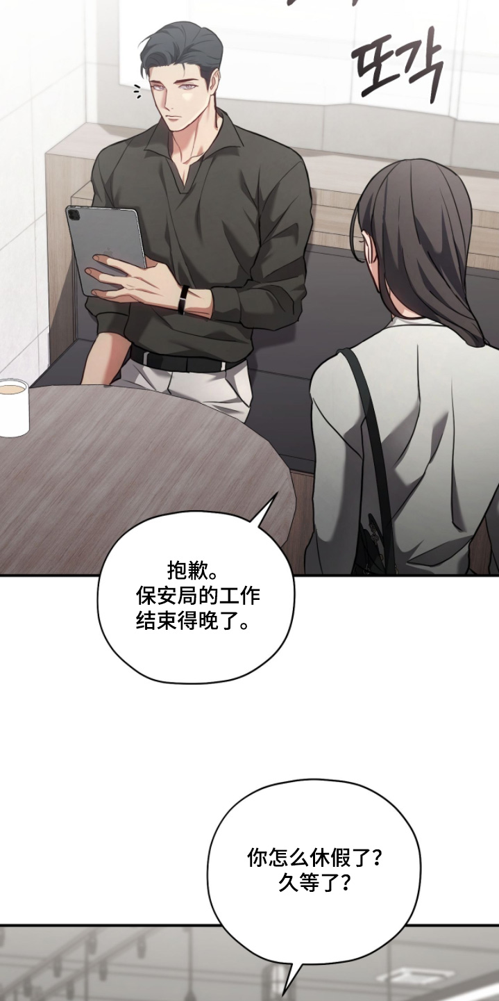 双生救赎漫画,第34章：家人2图