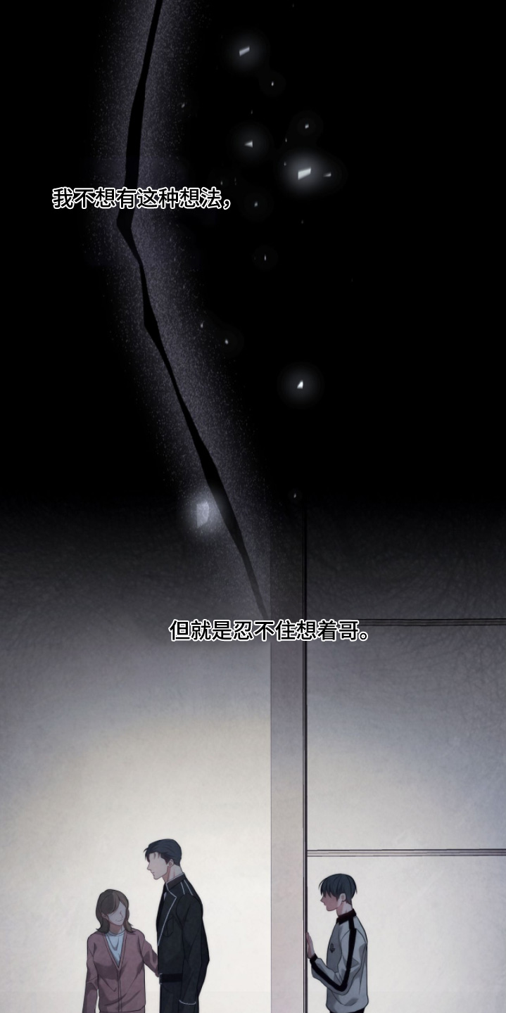 双生救赎漫画,第34章：家人4图