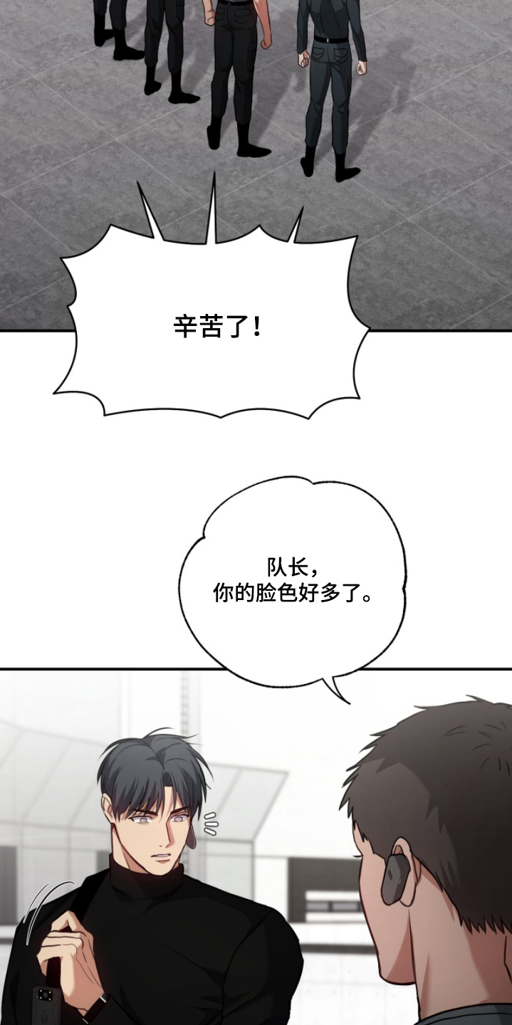 第33章：大家辛苦了3