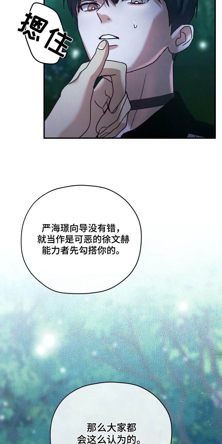 双生救赎在线看漫画,第28章：不错的交易5图