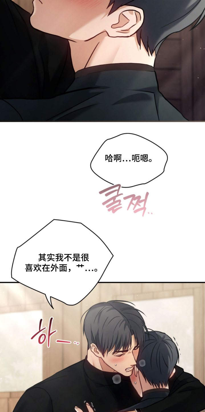 双生灵漫画,第33章：大家辛苦了1图