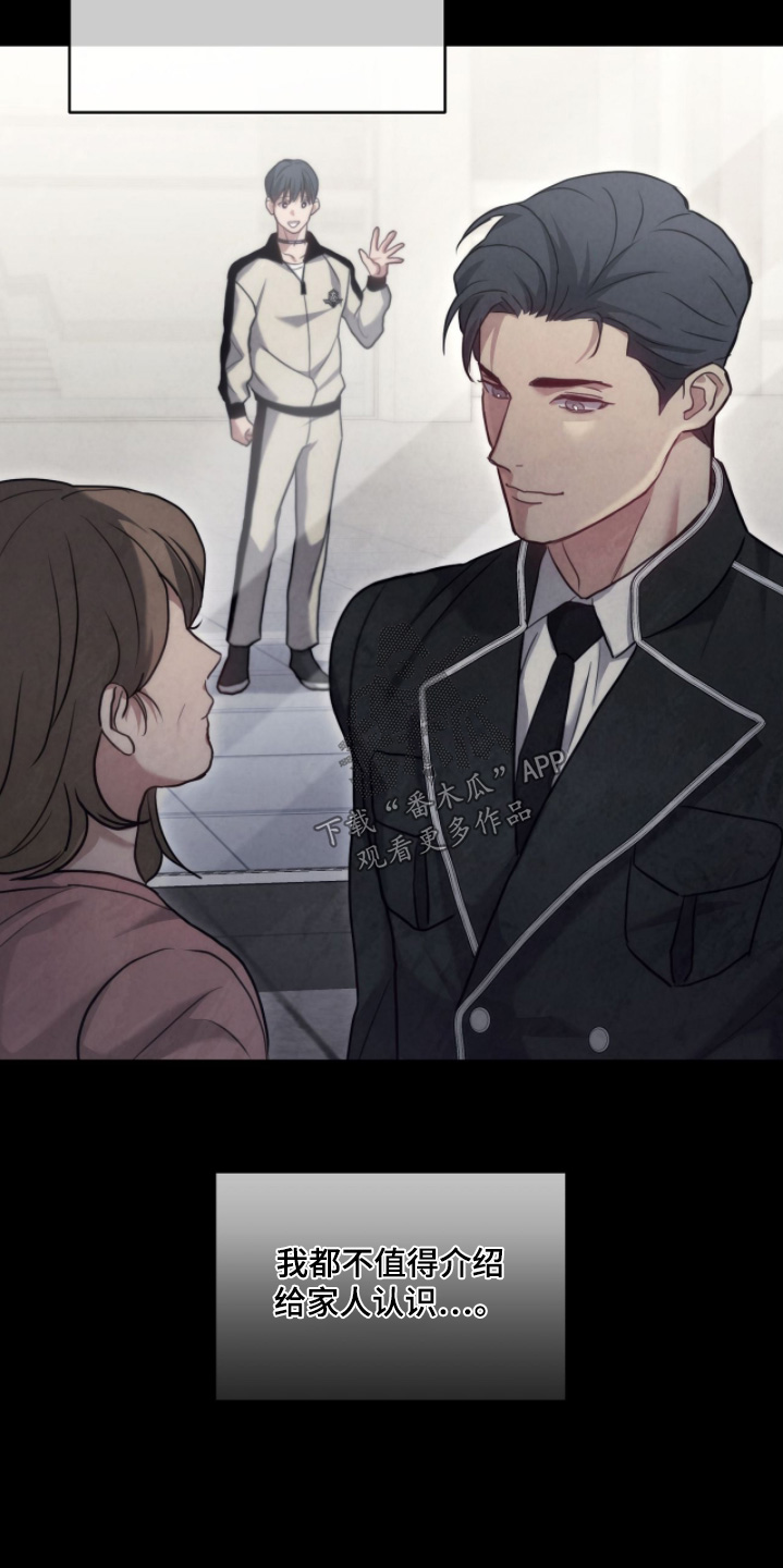 双生救赎漫画,第34章：家人2图