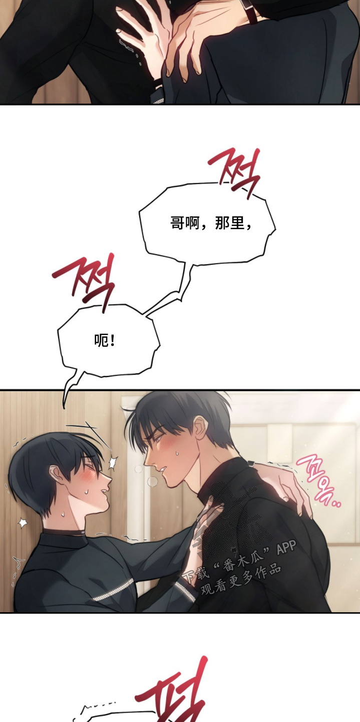 双生灵漫画,第33章：大家辛苦了2图