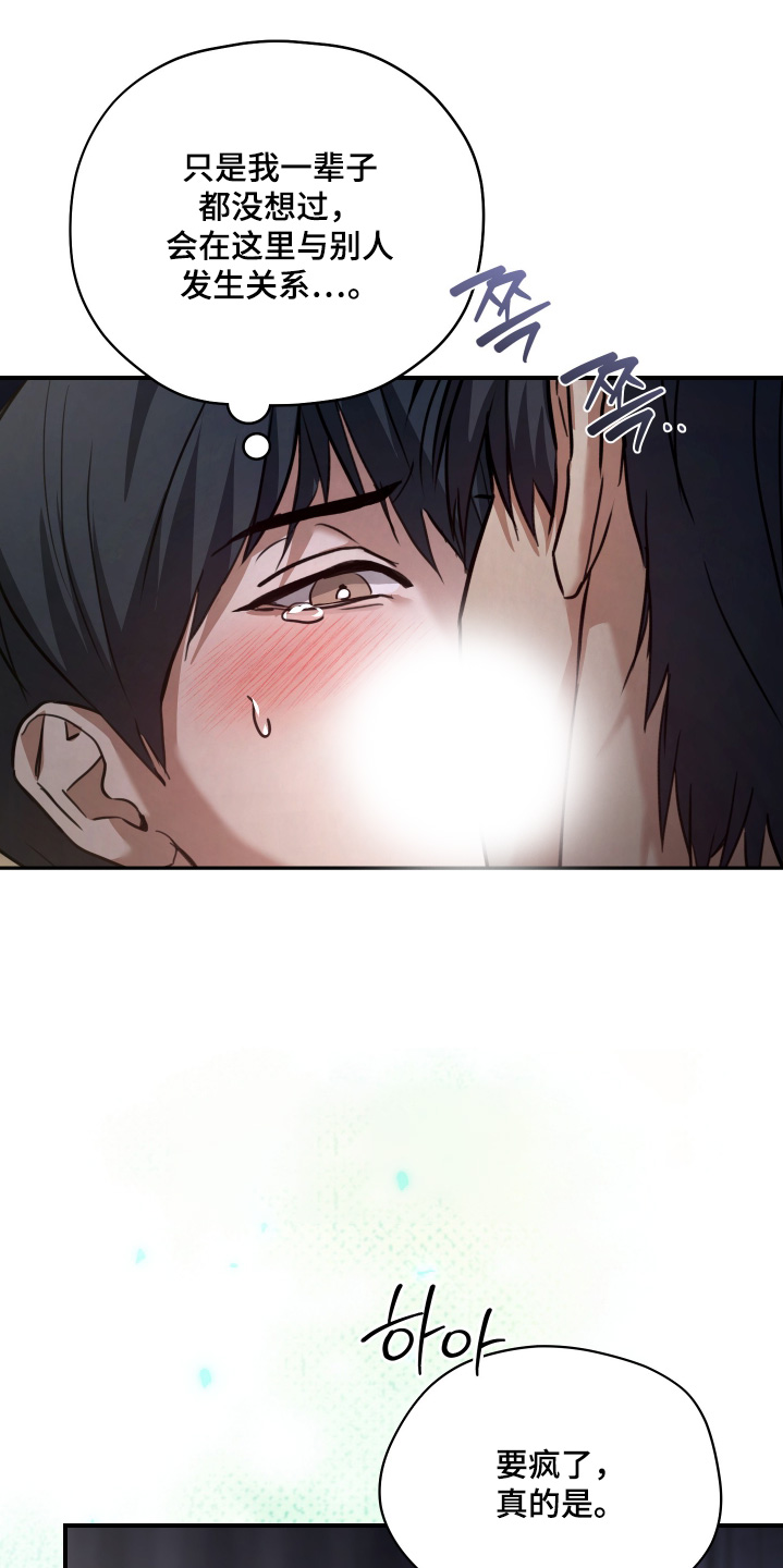 第29章：第一次那么开心0