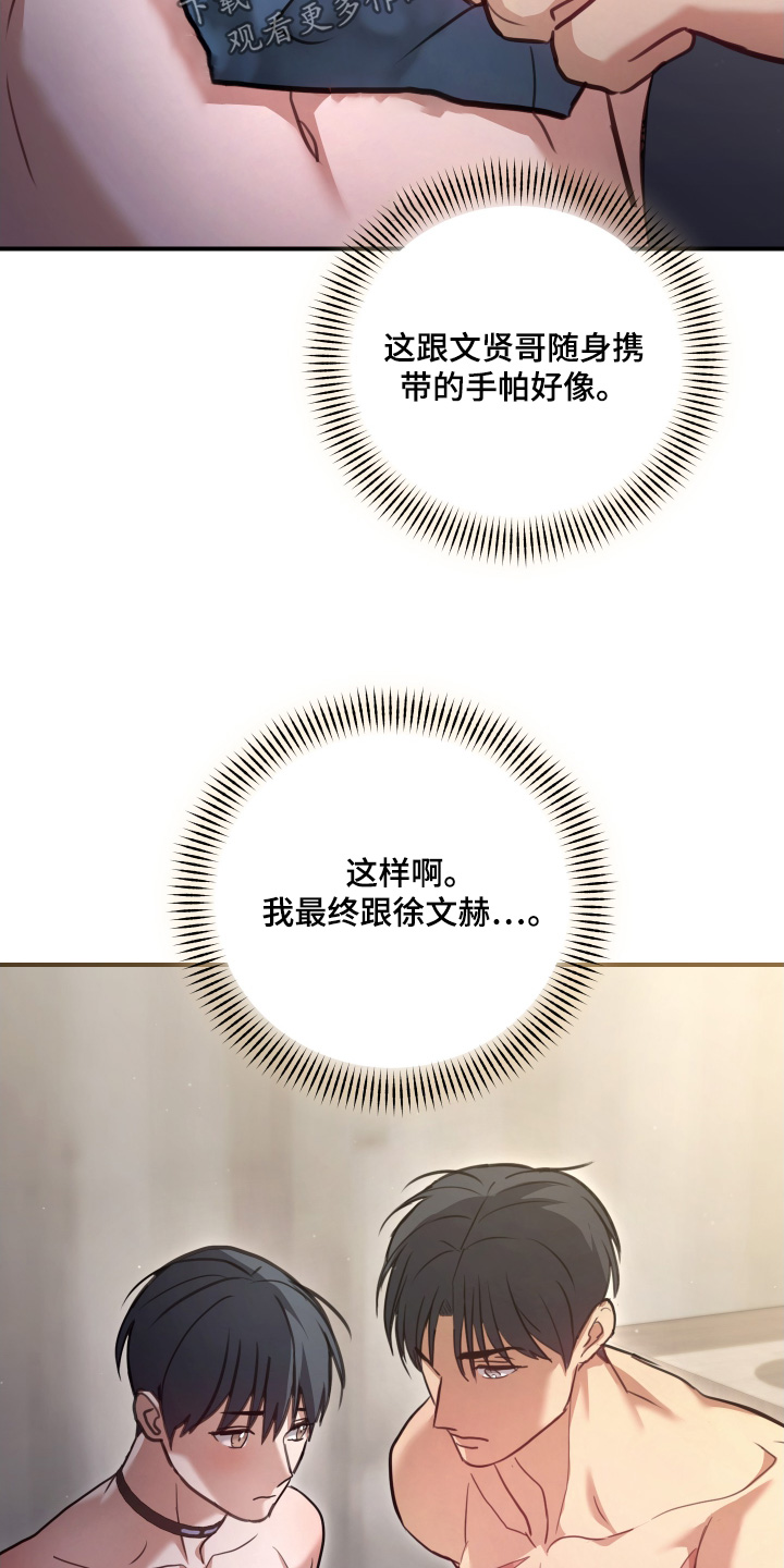 第32章：失误3