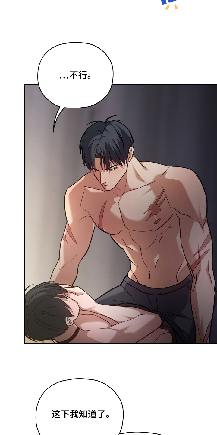 双生救赎漫画,第29章：第一次那么开心1图