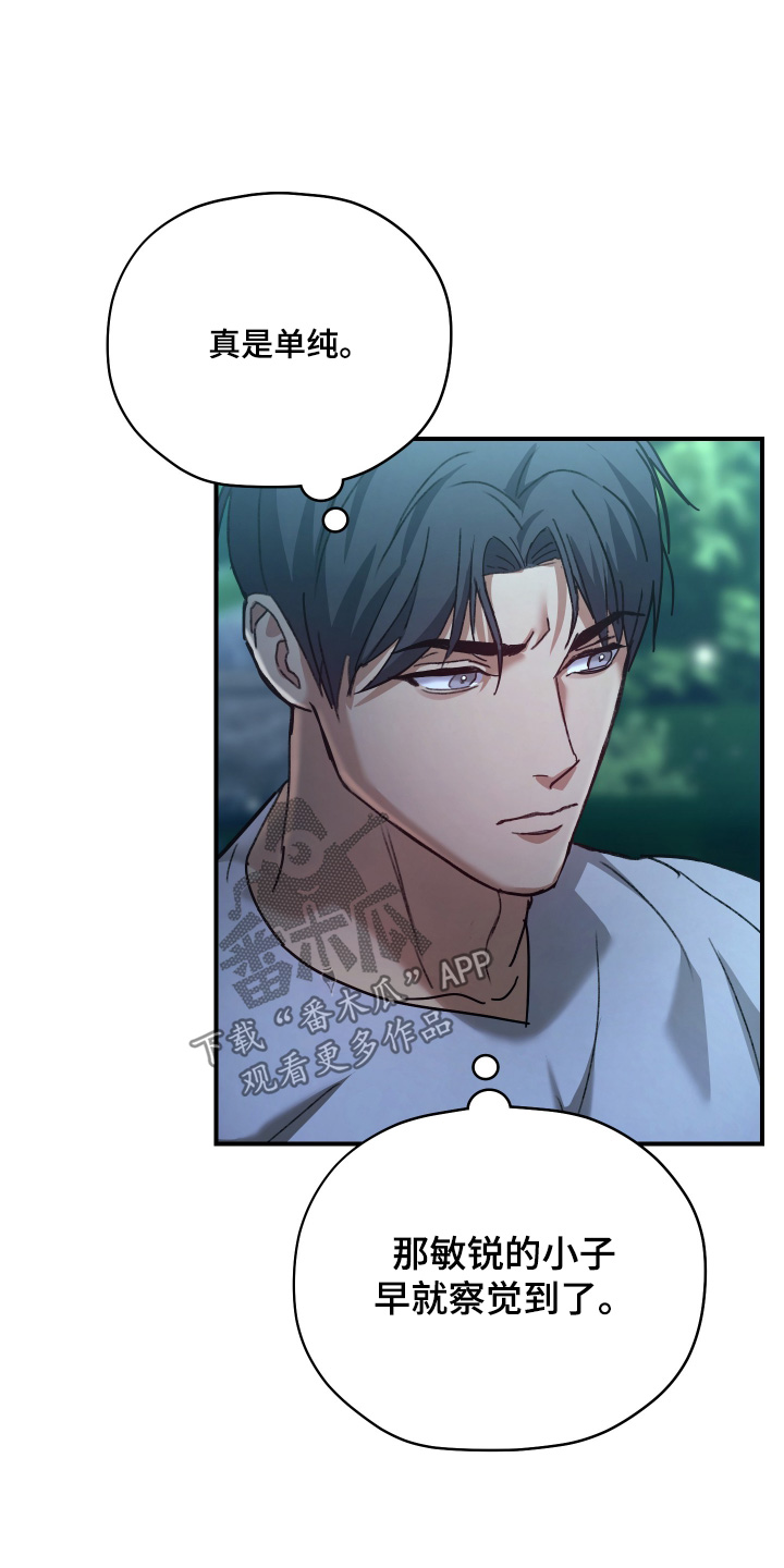 双救赎是什么意思漫画,第27章：是他救了我2图