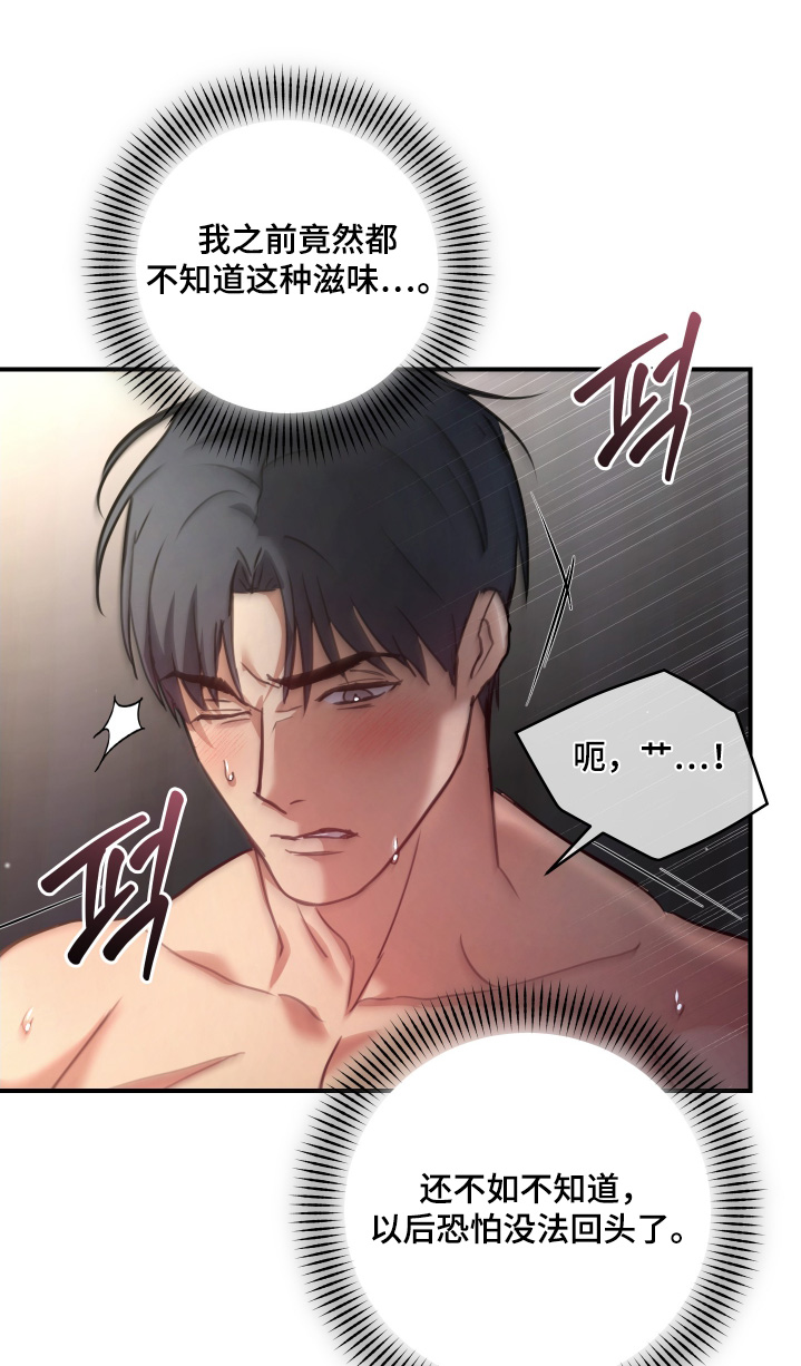 双生迷雾全集免费完整版漫画,第31章：结束了4图