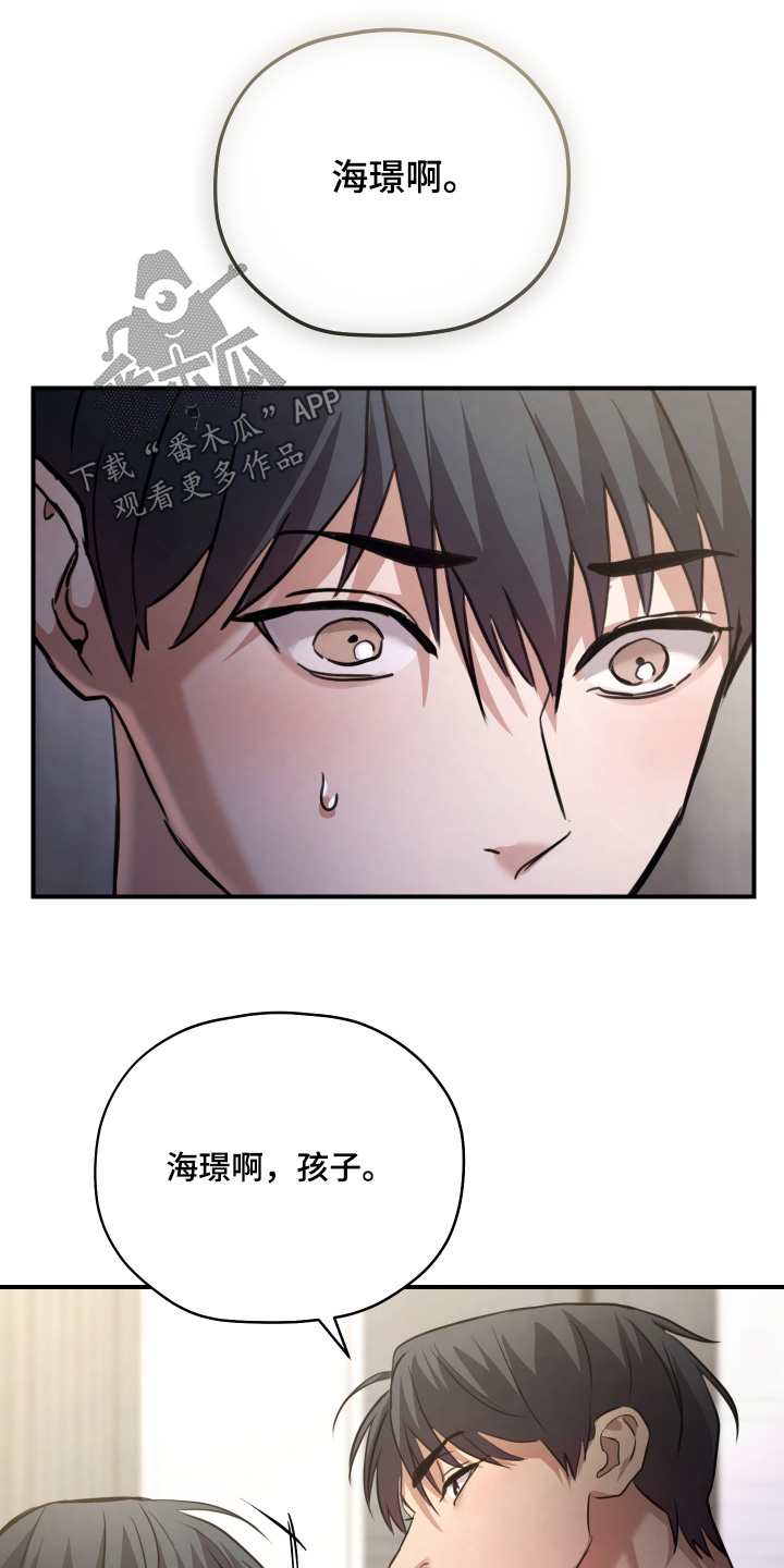 双生救赎卫东漫画,第30章：我名字3图