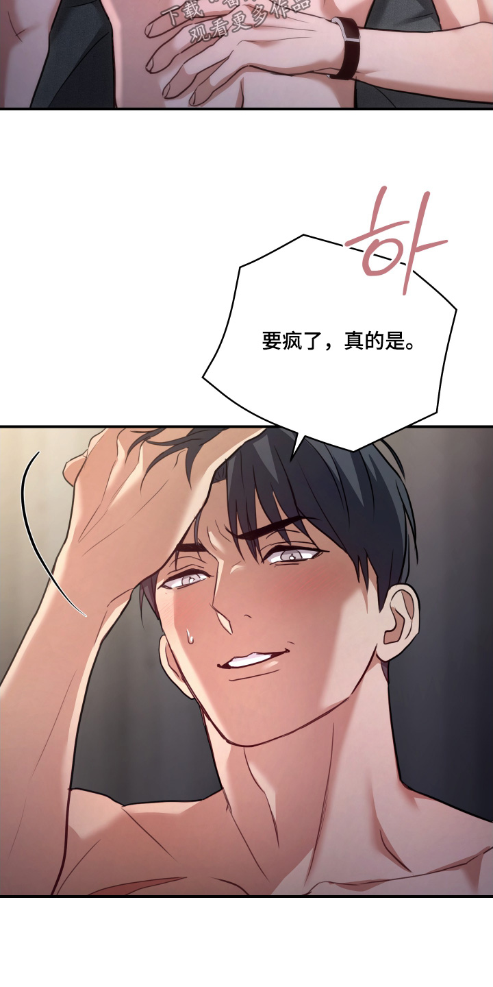 第30章：我名字4