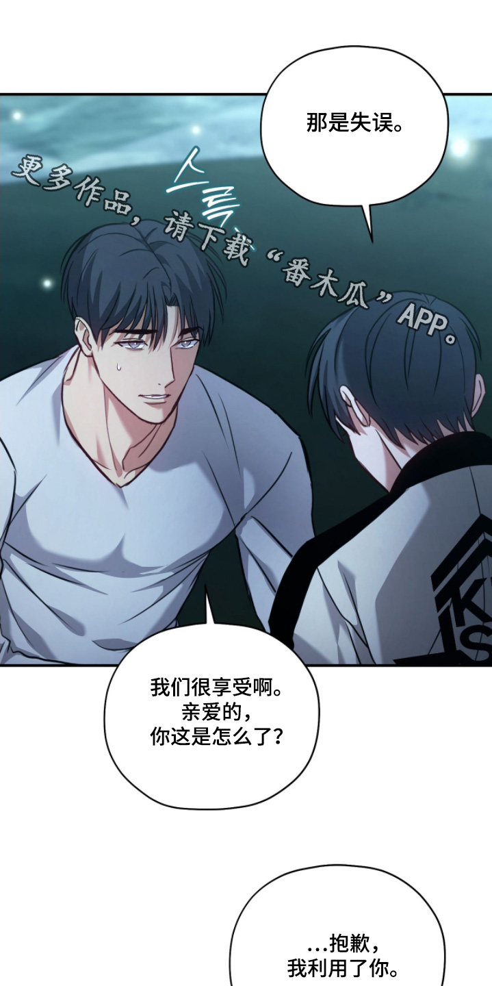 第33章：大家辛苦了0