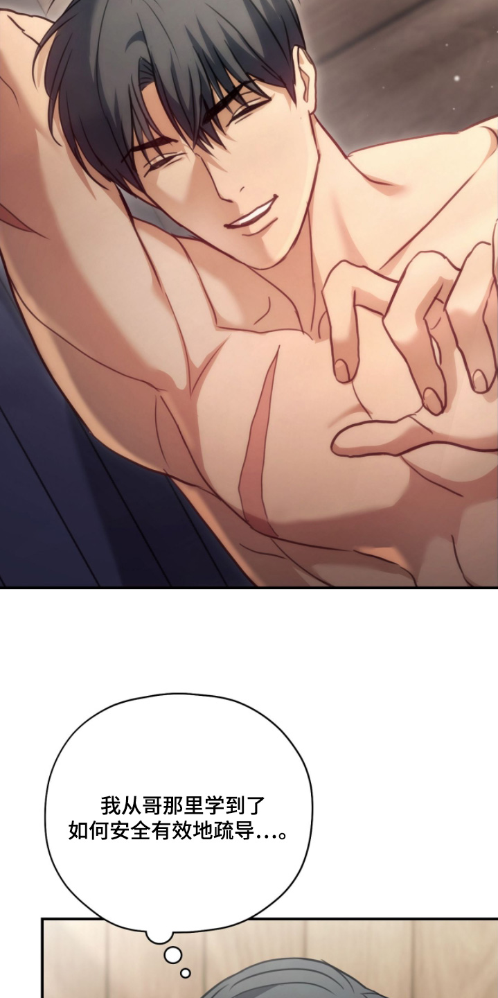 双生救赎漫画,第34章：家人2图