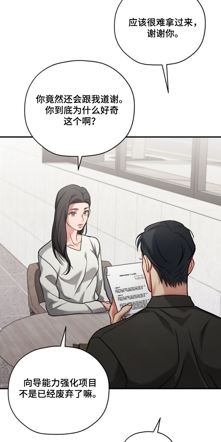 双生救赎漫画,第34章：家人5图