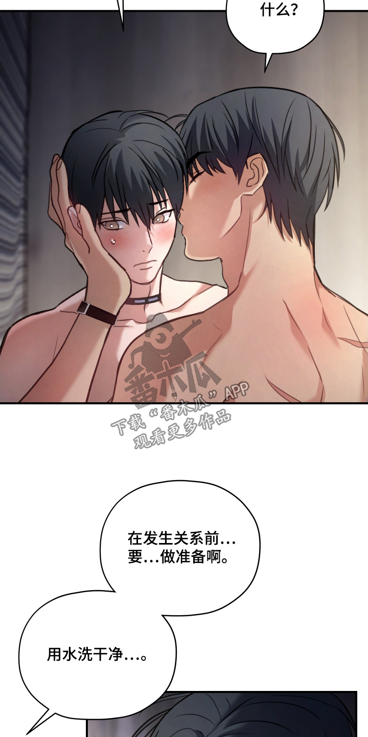 第31章：结束了4