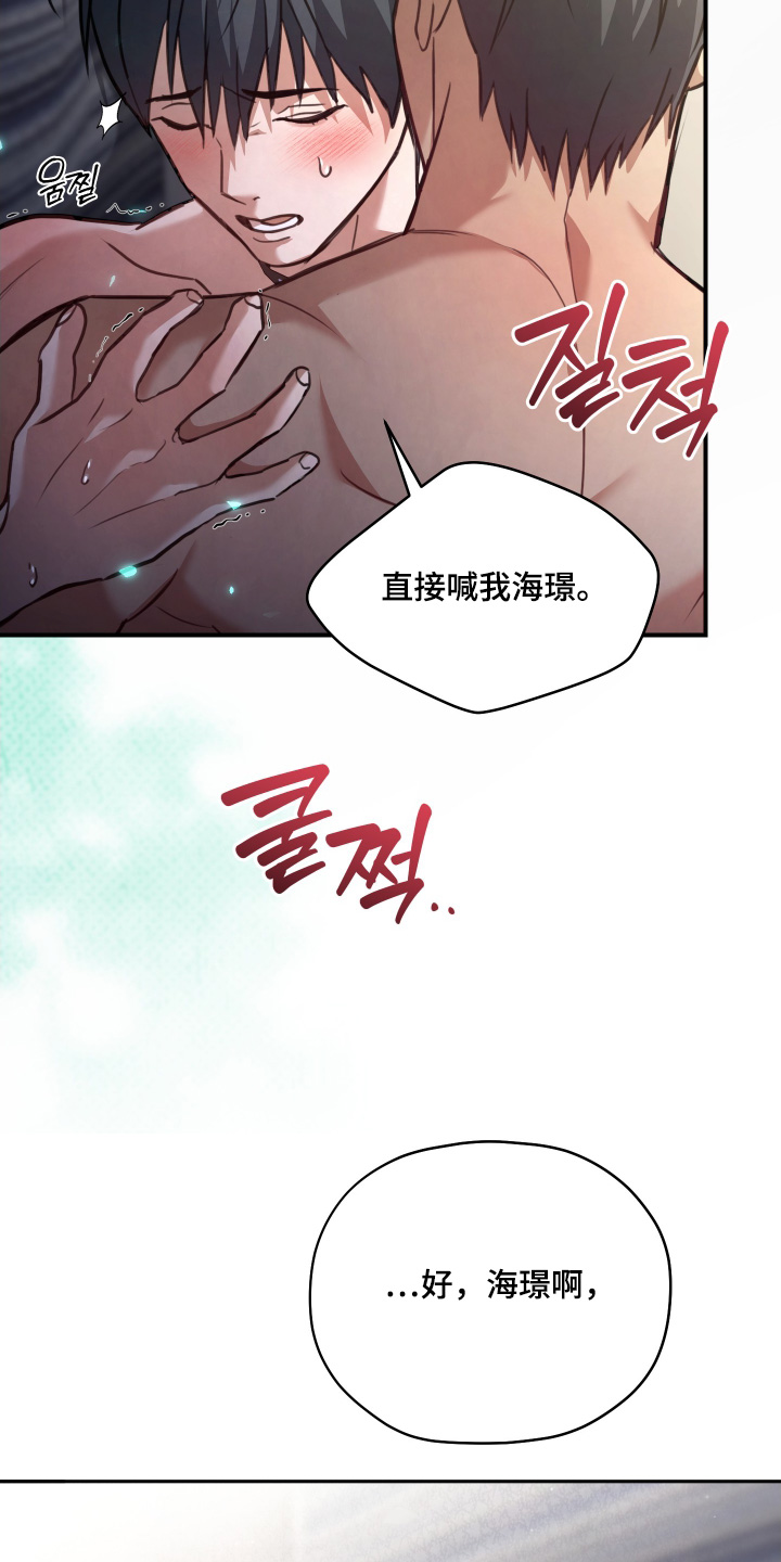 双生救赎卫东漫画,第30章：我名字2图