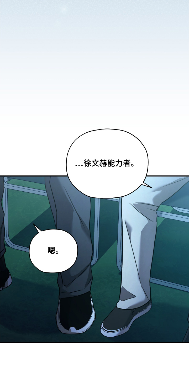 双生救赎全文阅读漫画,第32章：失误5图