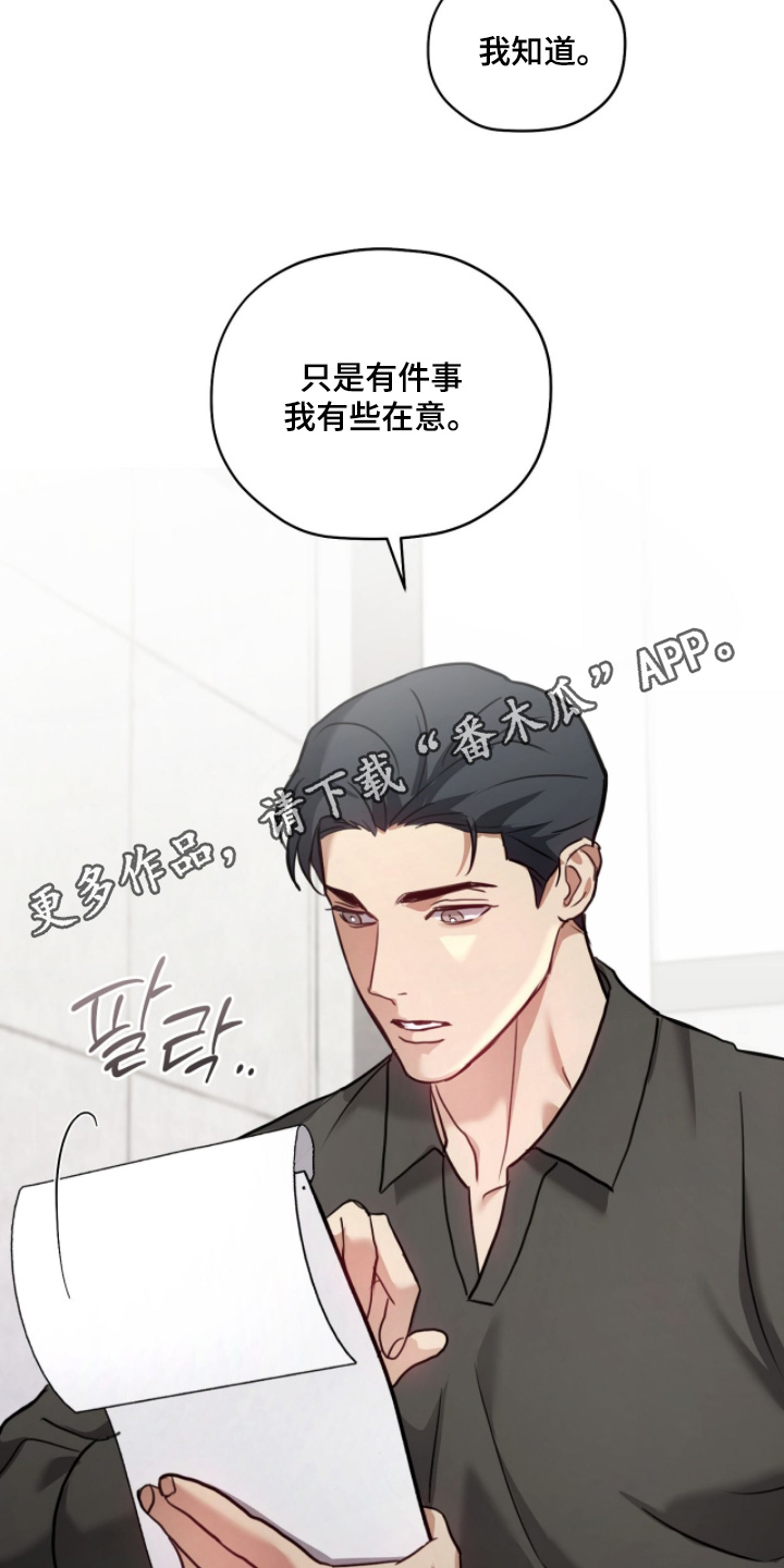 双生救赎漫画,第34章：家人1图