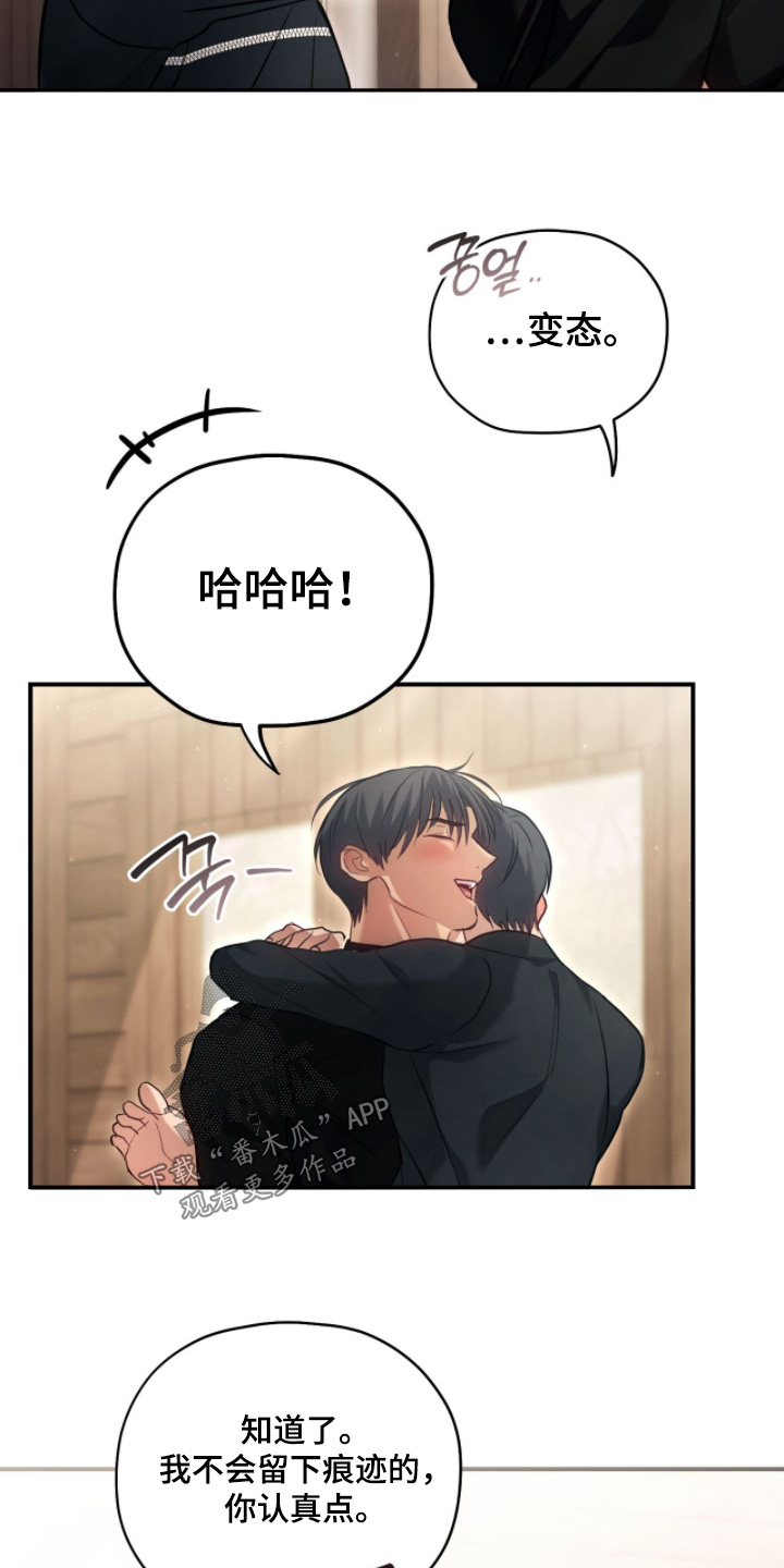 双生灵漫画,第33章：大家辛苦了2图