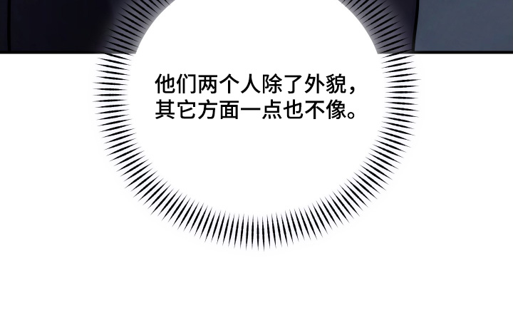 双生救赎卫东漫画,第30章：我名字2图