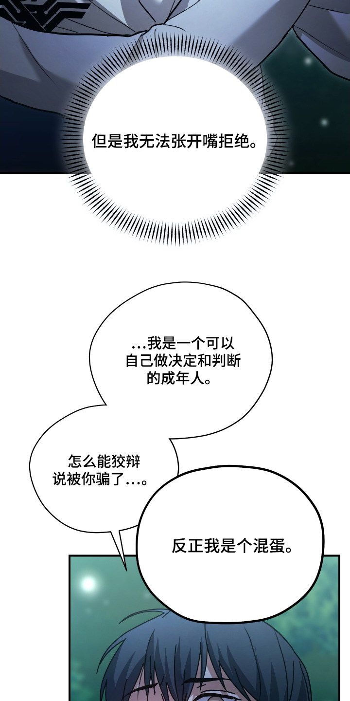 双生救赎在线看漫画,第28章：不错的交易4图