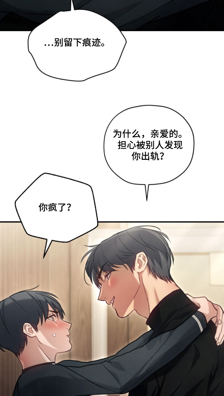 双生灵漫画,第33章：大家辛苦了1图