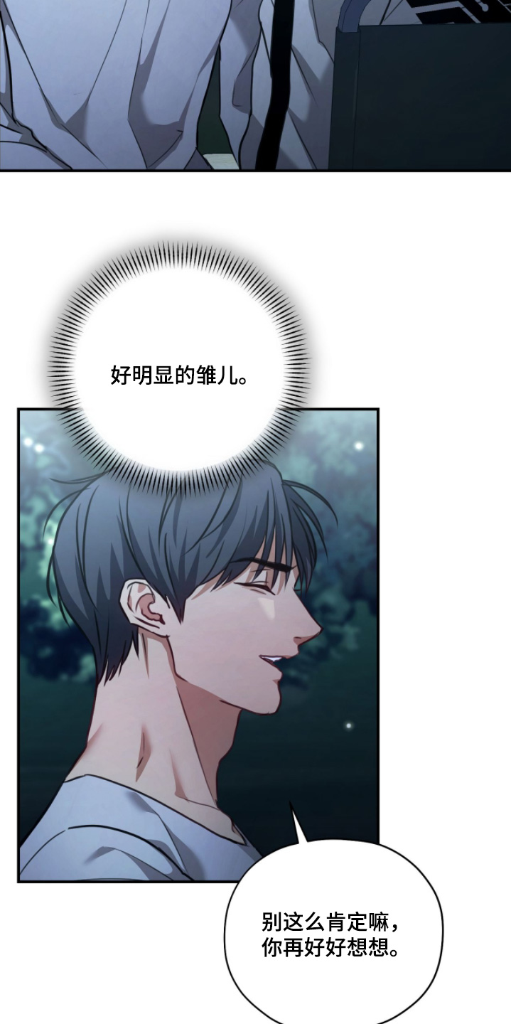 第33章：大家辛苦了0