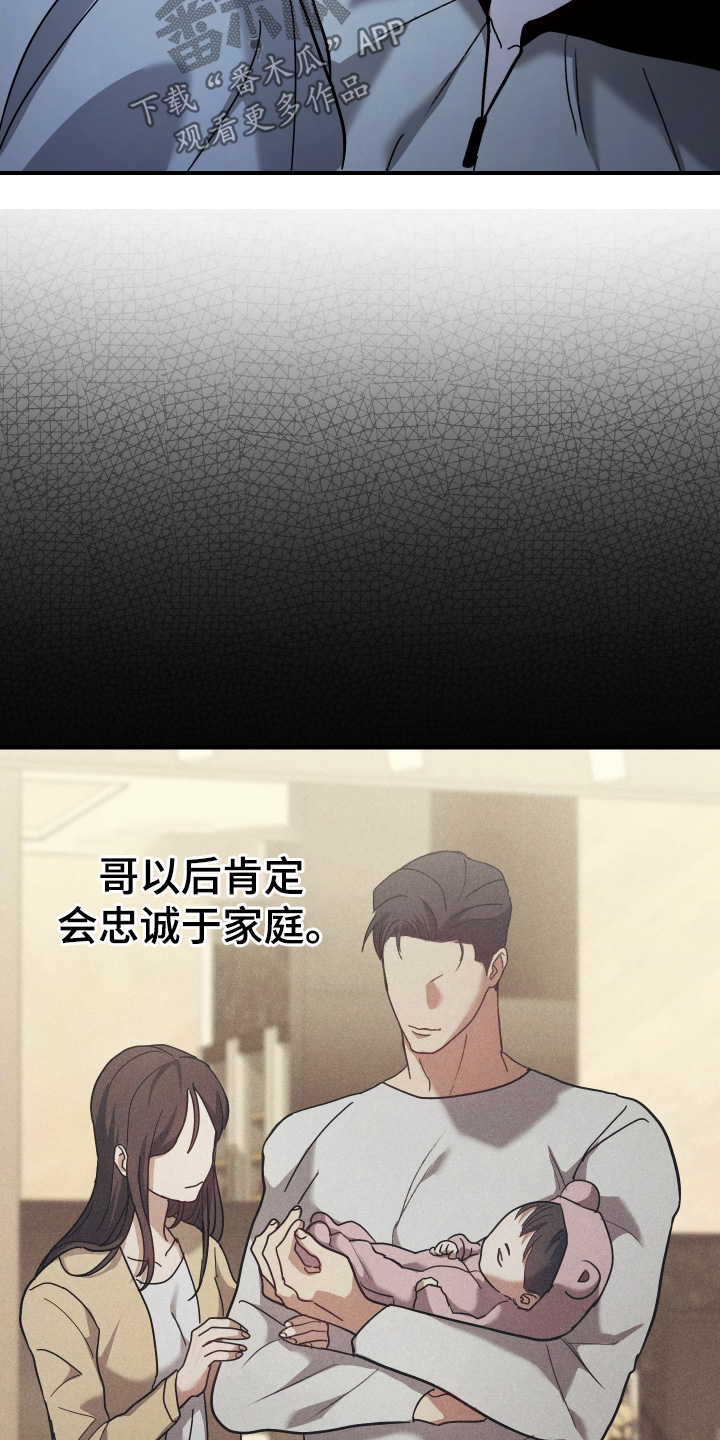 双生救赎在线看漫画,第28章：不错的交易5图