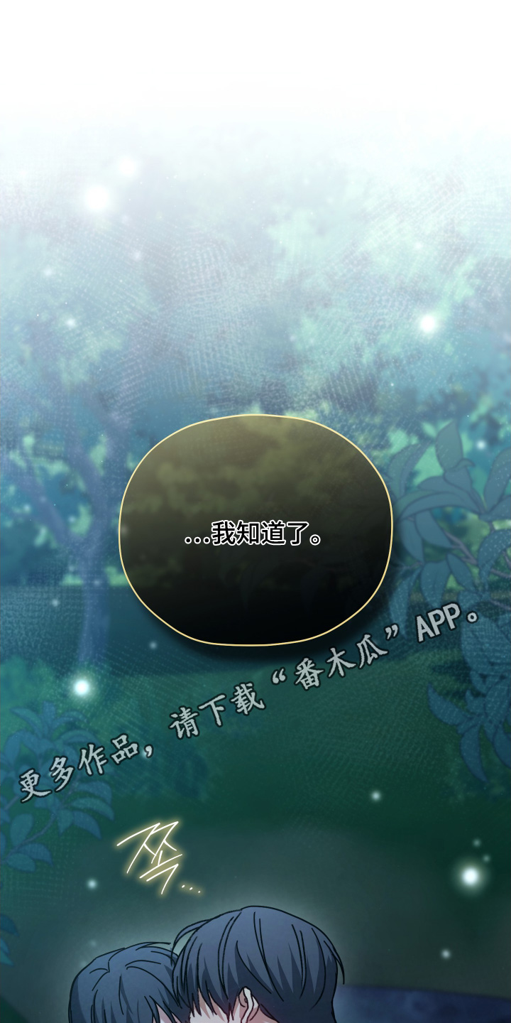 双生救赎在线看漫画,第28章：不错的交易2图