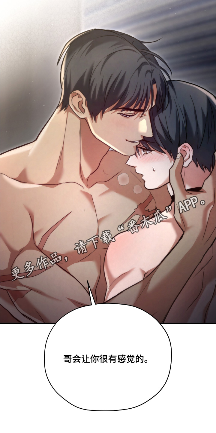 双生救赎卫东漫画,第30章：我名字3图