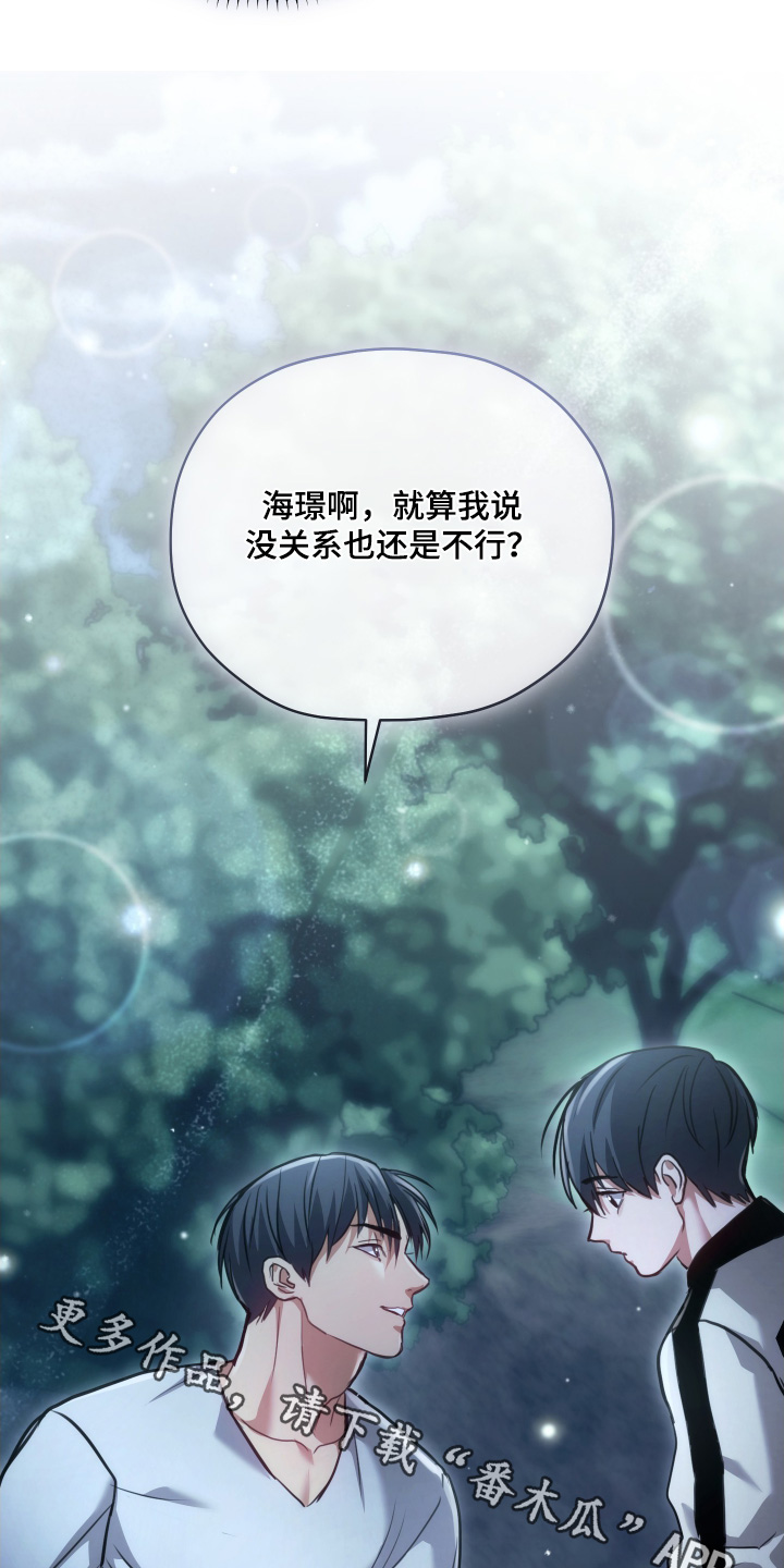 双生救赎全文阅读漫画,第32章：失误1图