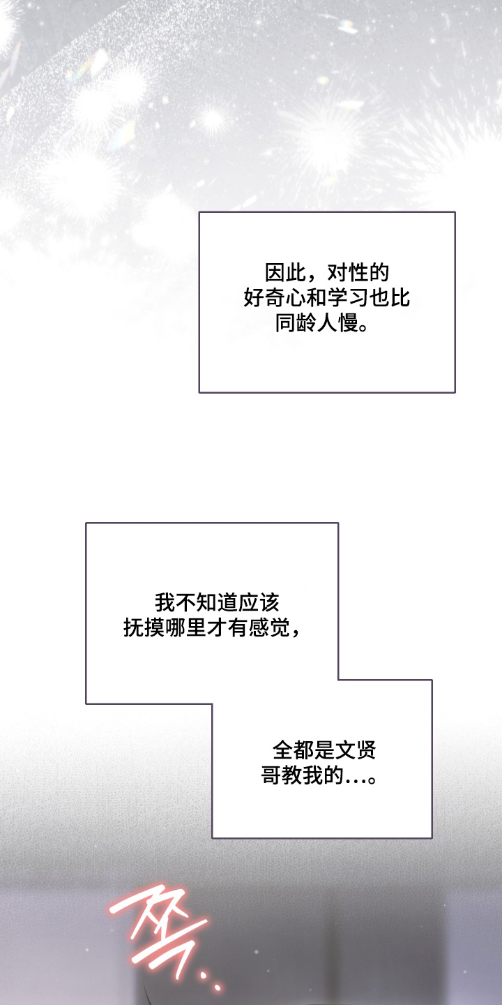 第31章：结束了2
