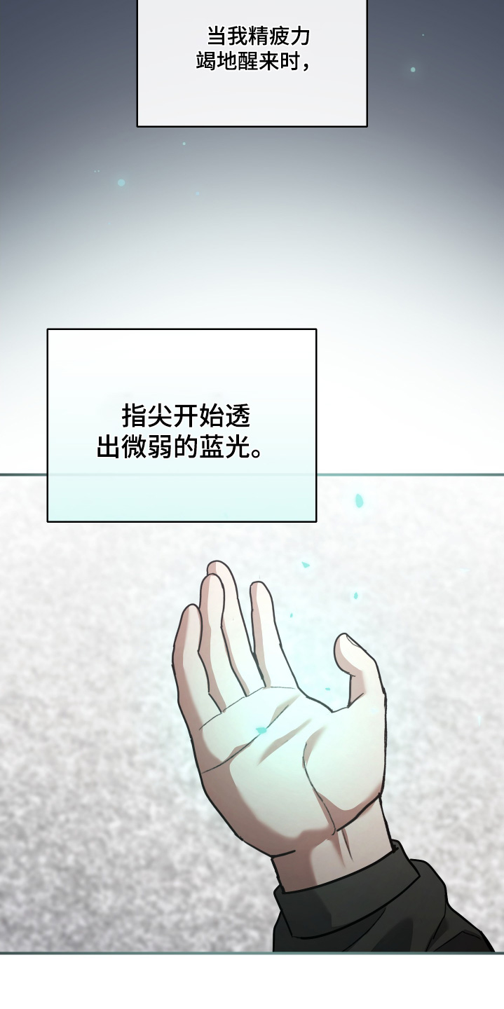 双生子漫画,第26章：难受2图
