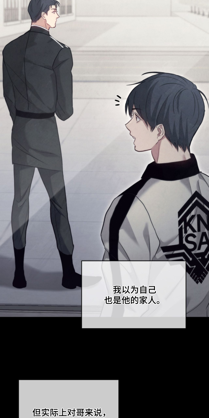 双生救赎漫画,第34章：家人1图