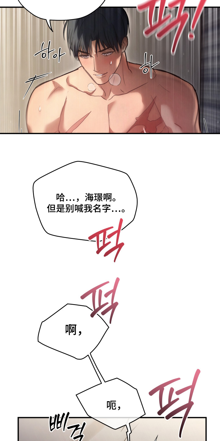 双生迷雾全集免费完整版漫画,第31章：结束了1图