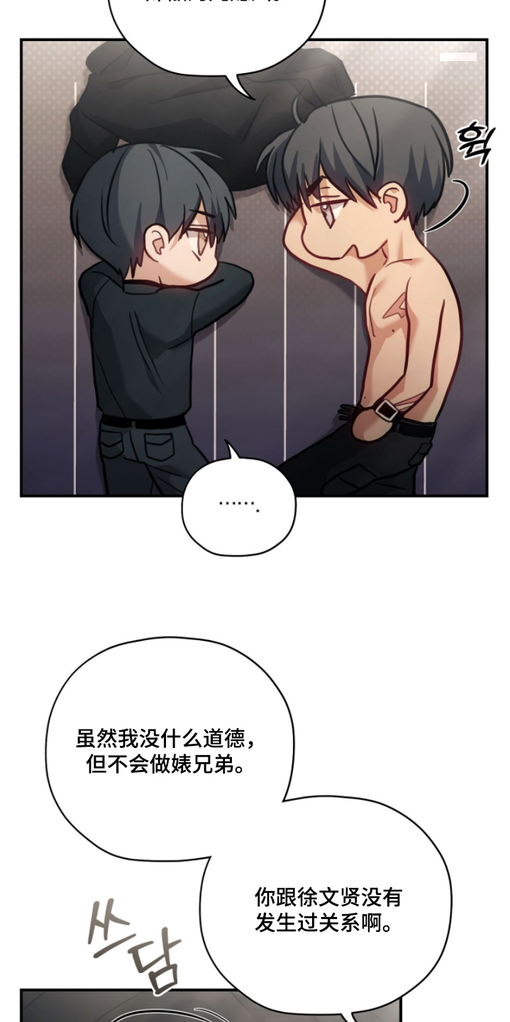 双生救赎漫画,第34章：家人5图