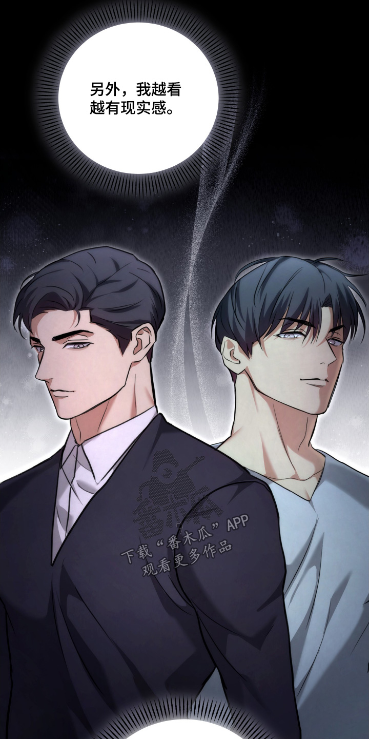 双生救赎卫东漫画,第30章：我名字1图