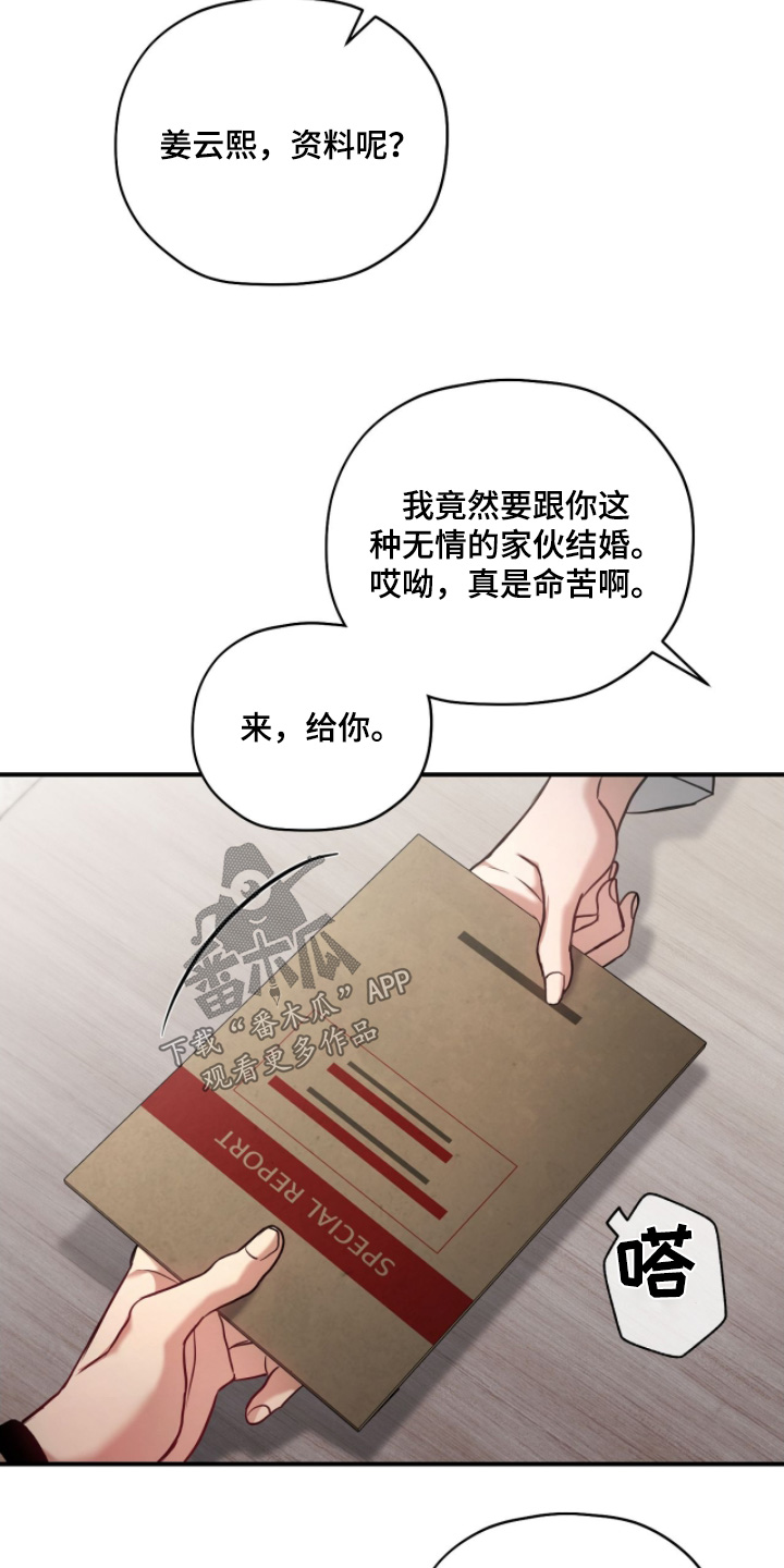 双生救赎漫画,第34章：家人4图